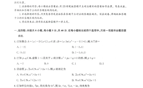 25届圆创联盟3月联考数学A4_2025年3月_250327湖北省圆创教育教研中心2025届高三三月联合测评（全科）_湖北省圆创教育教研中心2025届高三三月联合测评数学