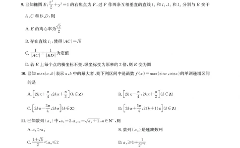 25届圆创联盟3月联考数学A4_2025年3月_250327湖北省圆创教育教研中心2025届高三三月联合测评（全科）_湖北省圆创教育教研中心2025届高三三月联合测评数学