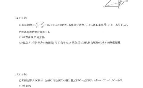 25届圆创联盟3月联考数学A4_2025年3月_250327湖北省圆创教育教研中心2025届高三三月联合测评（全科）_湖北省圆创教育教研中心2025届高三三月联合测评数学