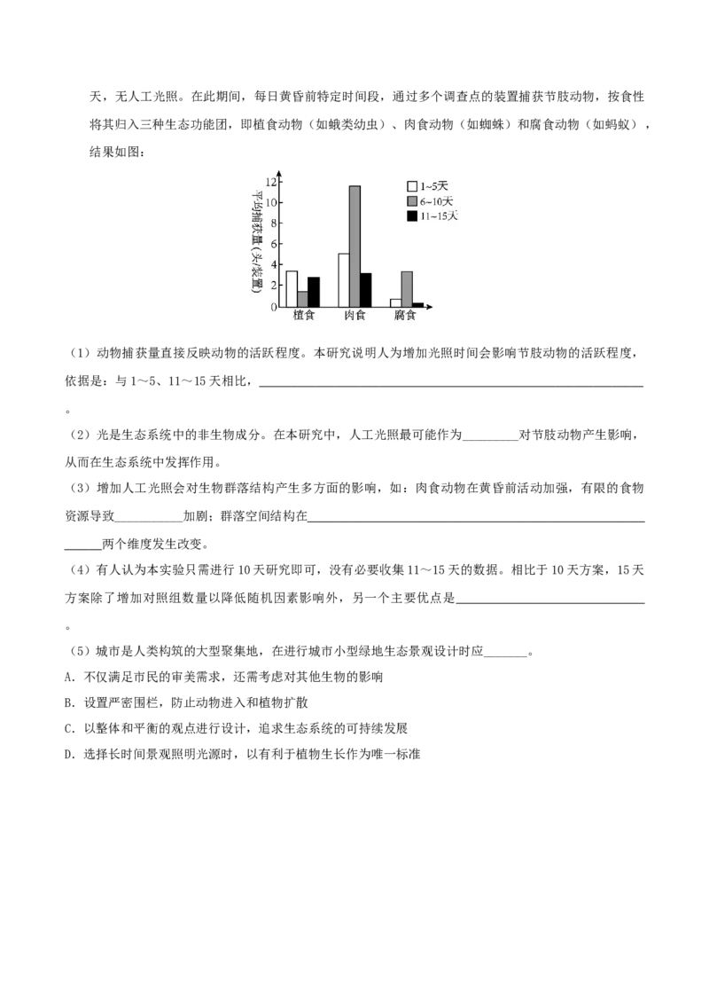 云南省玉溪第一中学2026届高三上学期适应性测试（四）生物Word版含答案_2025年9月_250924云南省玉溪第一中学2026届高三上学期适应性测试（四）（全科）