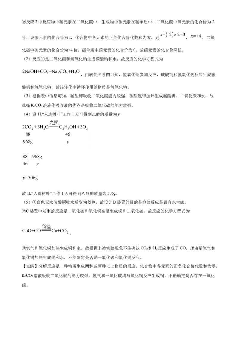 精品解析：江苏省无锡市2020年中考化学试题（解析版）_中考真题_5.化学中考真题2015-2024年_2020中考化学真题（113份）_2020年中考真题精品解析化学（江苏无锡卷）精编word版