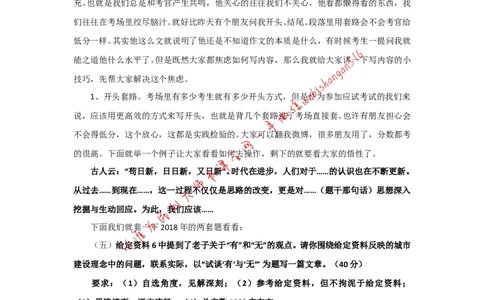 &ldquo;大师&rdquo;讲申论（二十六）_2026考公资料_（30）申论+面试为民公考大合集（人须在事上磨申论、刘大师）_申论+面试刘大师_申论+面试刘大师知识星球资料_2024刘大师知识星球