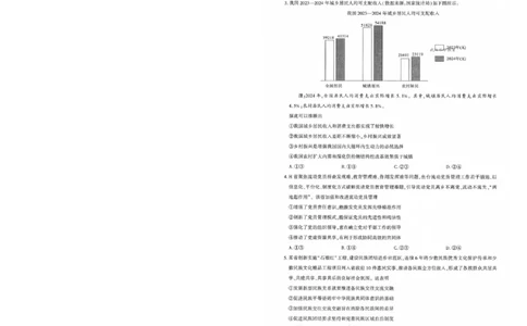 25届圆创联盟3月联考政治_2025年3月_250327湖北省圆创教育教研中心2025届高三三月联合测评（全科）_湖北省圆创教育教研中心2025届高三三月联合测评政治