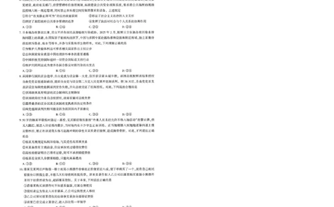 25届圆创联盟3月联考政治_2025年3月_250327湖北省圆创教育教研中心2025届高三三月联合测评（全科）_湖北省圆创教育教研中心2025届高三三月联合测评政治