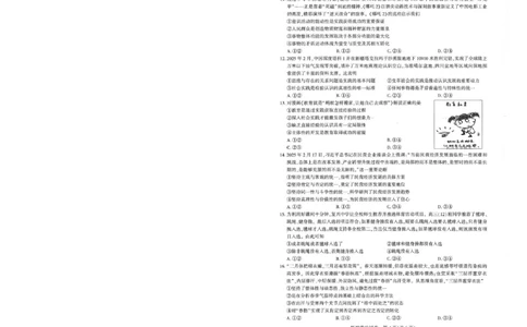 25届圆创联盟3月联考政治_2025年3月_250327湖北省圆创教育教研中心2025届高三三月联合测评（全科）_湖北省圆创教育教研中心2025届高三三月联合测评政治