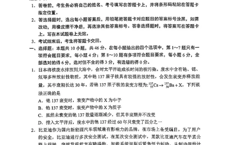 辽宁省沈阳市2023-2024学年高三上学期教学质量监测（一）物理试题_2024届辽宁省沈阳市高中三年级教学质量监测（一）_2024届辽宁省沈阳市高中三年级教学质量监测（一）物理