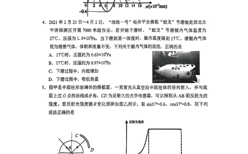 辽宁省沈阳市2023-2024学年高三上学期教学质量监测（一）物理试题_2024届辽宁省沈阳市高中三年级教学质量监测（一）_2024届辽宁省沈阳市高中三年级教学质量监测（一）物理