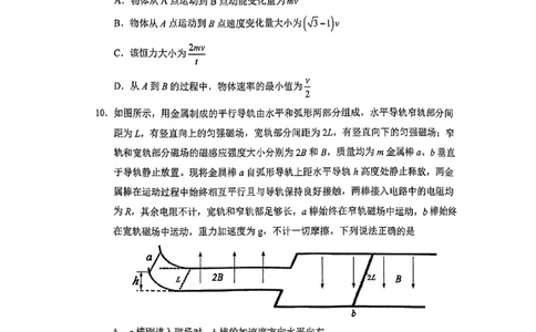 辽宁省沈阳市2023-2024学年高三上学期教学质量监测（一）物理试题_2024届辽宁省沈阳市高中三年级教学质量监测（一）_2024届辽宁省沈阳市高中三年级教学质量监测（一）物理