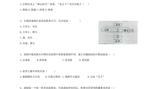 贵州省黔南州2019年中考历史真题试题_中考真题_6.历史中考真题2015-2024年_2019年全国中考历史170份