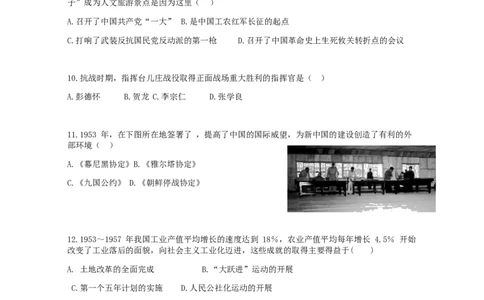 贵州省黔南州2019年中考历史真题试题_中考真题_6.历史中考真题2015-2024年_2019年全国中考历史170份