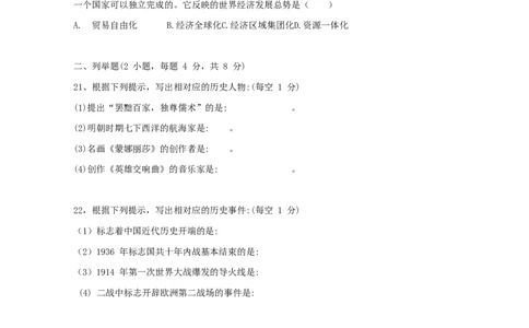 贵州省黔南州2019年中考历史真题试题_中考真题_6.历史中考真题2015-2024年_2019年全国中考历史170份