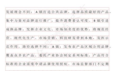 飞扬丨26申论分析题全勤全返第9节_2026考公资料_（01）花生十三_（03）飞扬_2026届国考全勤全反合集_飞扬丨26申论分析理解题全勤全返笔记