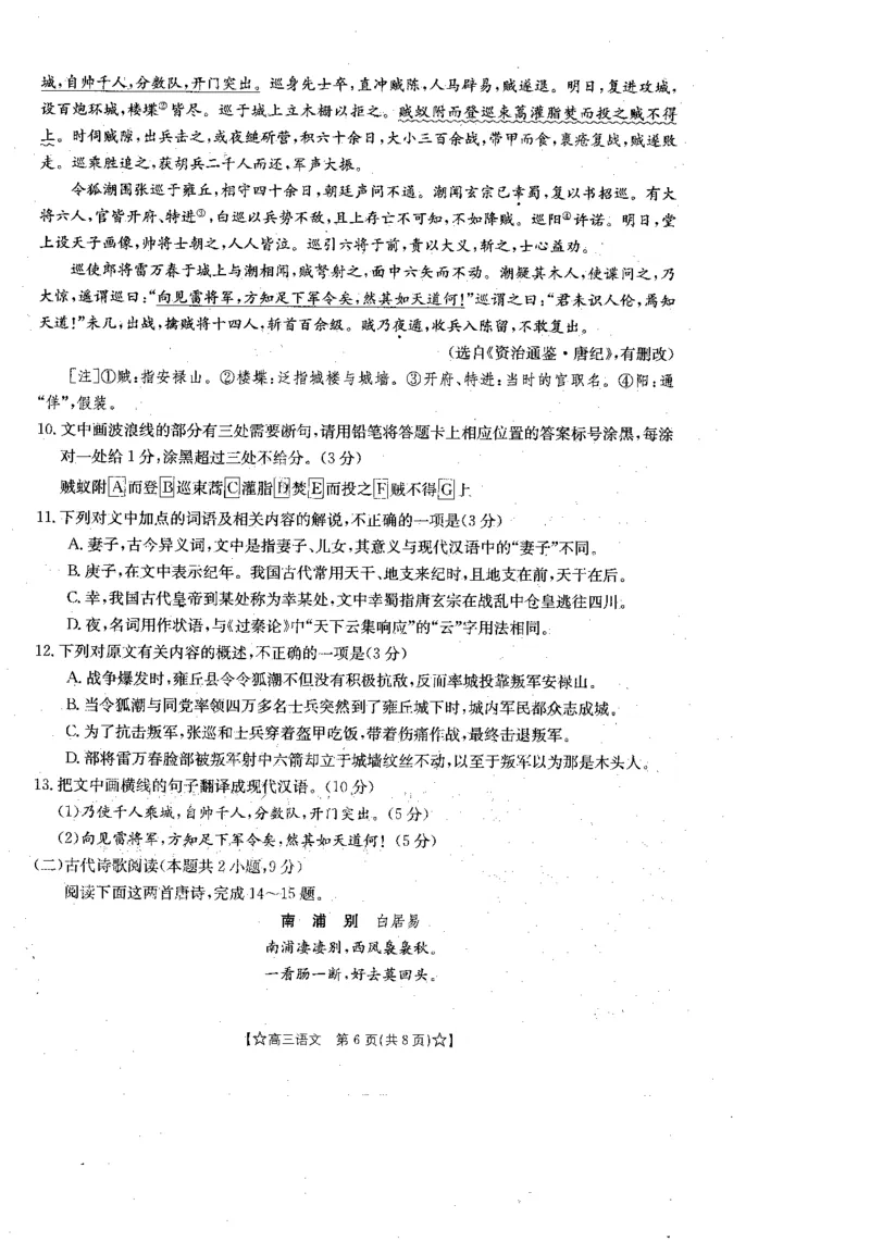 青海省2024届高三协作联考高三语文试卷_2024届青海省协作联考高三上学期一模（金太阳角标☆）_2024届青海省协作联考高三上学期一模（金太阳角标☆）语文