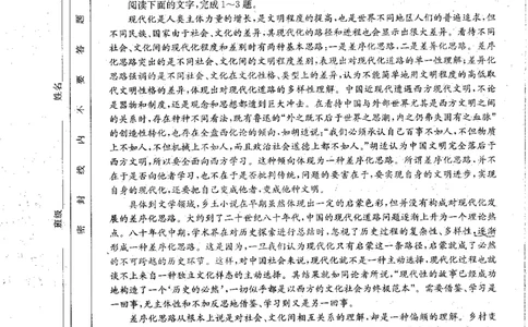 青海省2024届高三协作联考高三语文试卷_2024届青海省协作联考高三上学期一模（金太阳角标☆）_2024届青海省协作联考高三上学期一模（金太阳角标☆）语文