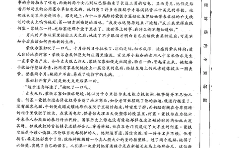 青海省2024届高三协作联考高三语文试卷_2024届青海省协作联考高三上学期一模（金太阳角标☆）_2024届青海省协作联考高三上学期一模（金太阳角标☆）语文
