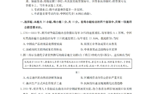 内蒙古2026届高三名校9月教学质量检测试卷（26-32C）历史_2025年10月_12026年试卷教辅资源等多个文件_251017金太阳&middot;内蒙古2026届高三名校9月教学质量检测试卷（26-32C）（全科）