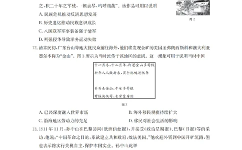 内蒙古2026届高三名校9月教学质量检测试卷（26-32C）历史_2025年10月_12026年试卷教辅资源等多个文件_251017金太阳&middot;内蒙古2026届高三名校9月教学质量检测试卷（26-32C）（全科）