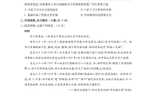 内蒙古2026届高三名校9月教学质量检测试卷（26-32C）历史_2025年10月_12026年试卷教辅资源等多个文件_251017金太阳&middot;内蒙古2026届高三名校9月教学质量检测试卷（26-32C）（全科）
