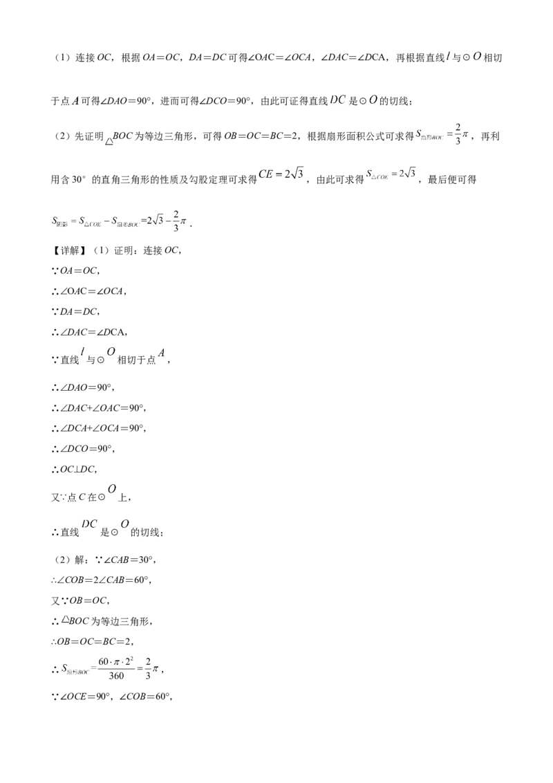 精品解析：湖南省郴州市2020年中考数学试题（解析版）_中考真题_2.数学中考真题2015-2024年_2020全国多省多地中考数学真题126份_2020年中考真题精品解析数学（湖南郴州卷）精编word版
