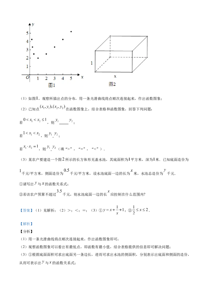 精品解析：湖南省郴州市2020年中考数学试题（解析版）_中考真题_2.数学中考真题2015-2024年_2020全国多省多地中考数学真题126份_2020年中考真题精品解析数学（湖南郴州卷）精编word版
