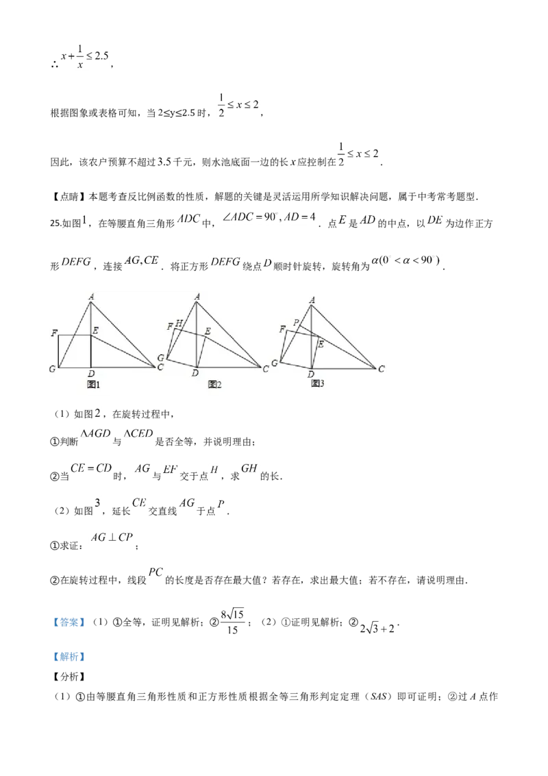 精品解析：湖南省郴州市2020年中考数学试题（解析版）_中考真题_2.数学中考真题2015-2024年_2020全国多省多地中考数学真题126份_2020年中考真题精品解析数学（湖南郴州卷）精编word版