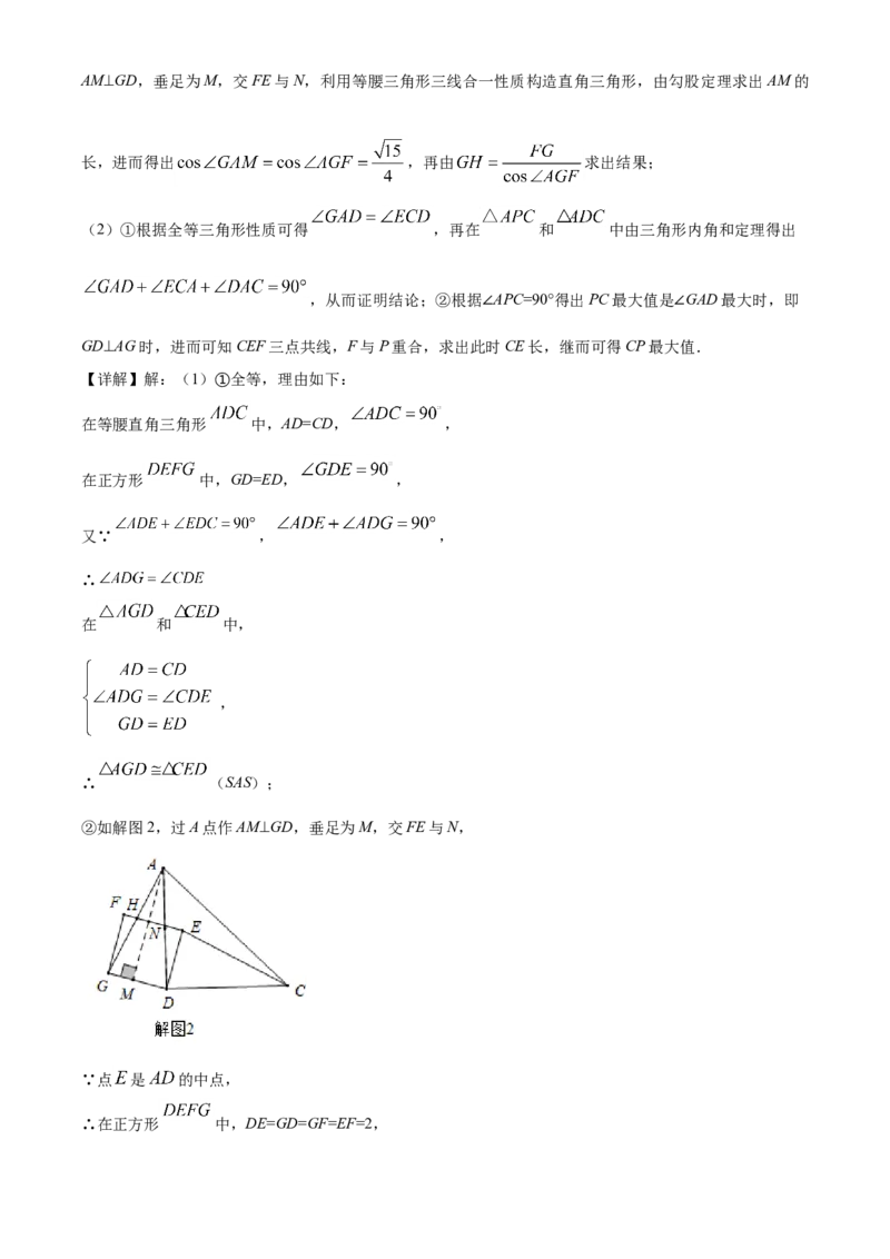 精品解析：湖南省郴州市2020年中考数学试题（解析版）_中考真题_2.数学中考真题2015-2024年_2020全国多省多地中考数学真题126份_2020年中考真题精品解析数学（湖南郴州卷）精编word版