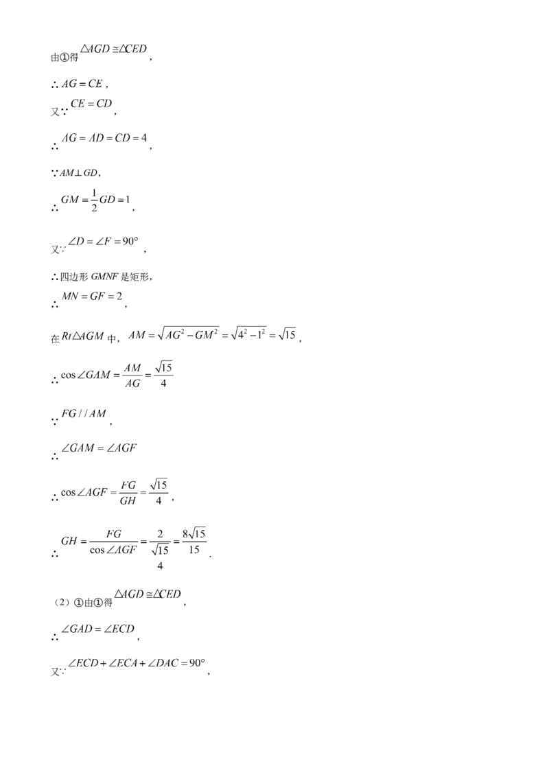 精品解析：湖南省郴州市2020年中考数学试题（解析版）_中考真题_2.数学中考真题2015-2024年_2020全国多省多地中考数学真题126份_2020年中考真题精品解析数学（湖南郴州卷）精编word版