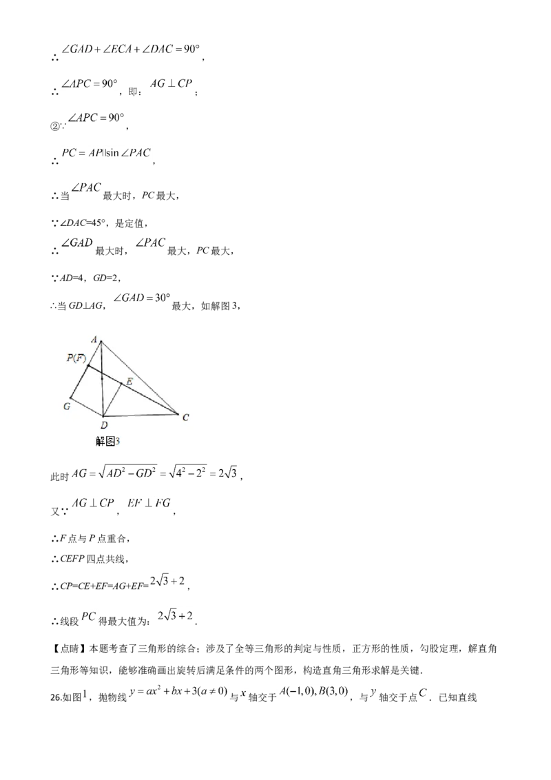 精品解析：湖南省郴州市2020年中考数学试题（解析版）_中考真题_2.数学中考真题2015-2024年_2020全国多省多地中考数学真题126份_2020年中考真题精品解析数学（湖南郴州卷）精编word版