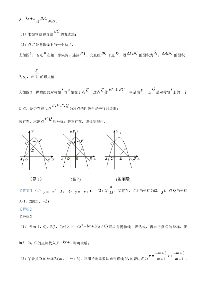 精品解析：湖南省郴州市2020年中考数学试题（解析版）_中考真题_2.数学中考真题2015-2024年_2020全国多省多地中考数学真题126份_2020年中考真题精品解析数学（湖南郴州卷）精编word版