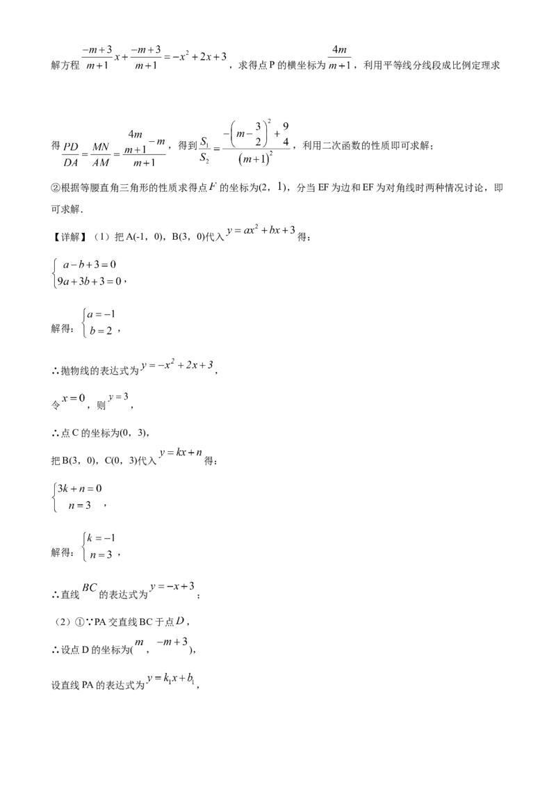 精品解析：湖南省郴州市2020年中考数学试题（解析版）_中考真题_2.数学中考真题2015-2024年_2020全国多省多地中考数学真题126份_2020年中考真题精品解析数学（湖南郴州卷）精编word版