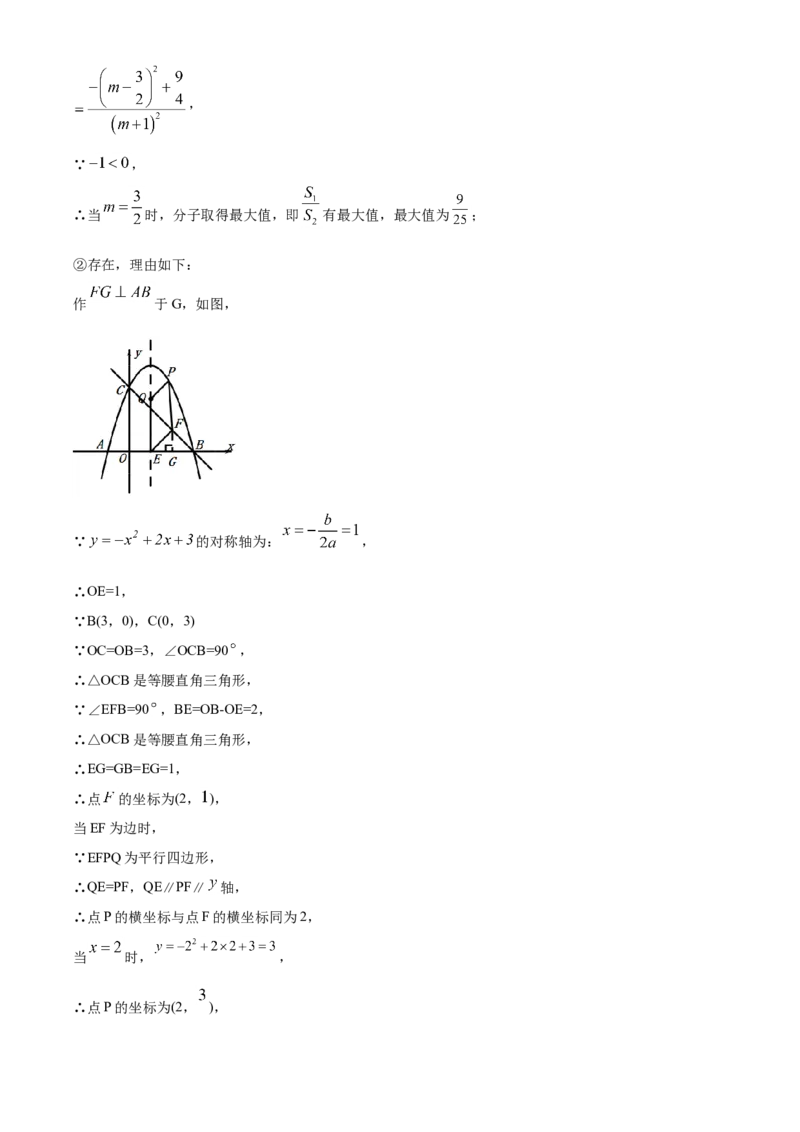 精品解析：湖南省郴州市2020年中考数学试题（解析版）_中考真题_2.数学中考真题2015-2024年_2020全国多省多地中考数学真题126份_2020年中考真题精品解析数学（湖南郴州卷）精编word版