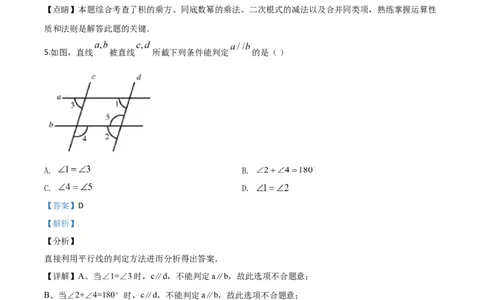 精品解析：湖南省郴州市2020年中考数学试题（解析版）_中考真题_2.数学中考真题2015-2024年_2020全国多省多地中考数学真题126份_2020年中考真题精品解析数学（湖南郴州卷）精编word版
