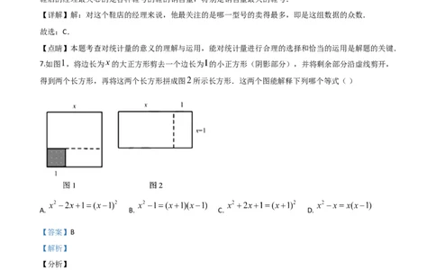 精品解析：湖南省郴州市2020年中考数学试题（解析版）_中考真题_2.数学中考真题2015-2024年_2020全国多省多地中考数学真题126份_2020年中考真题精品解析数学（湖南郴州卷）精编word版