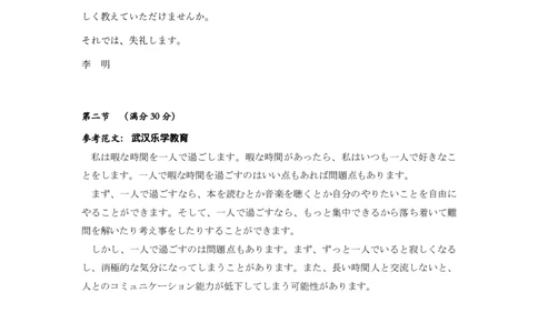 25届圆创联盟3月联考日语答案_2025年3月_250327湖北省圆创教育教研中心2025届高三三月联合测评（全科）_湖北省圆创教育教研中心2025届高三三月联合测评日语