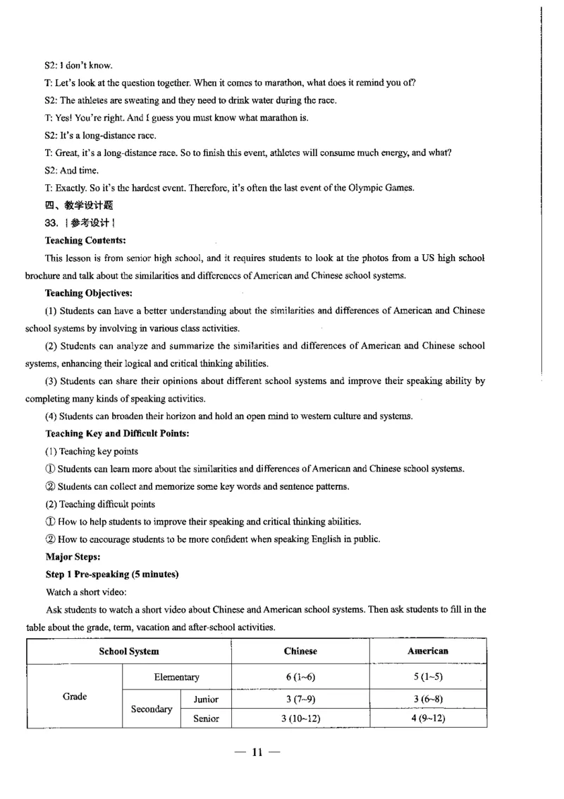 高中英语科目三考前3套卷-答案_4-教培资料-26年最新资料-同步更新_初中高中教资_03科三专项（进去保存报考的学科即可）_卢姨25下：科目三考前3套卷_高中_高中英语