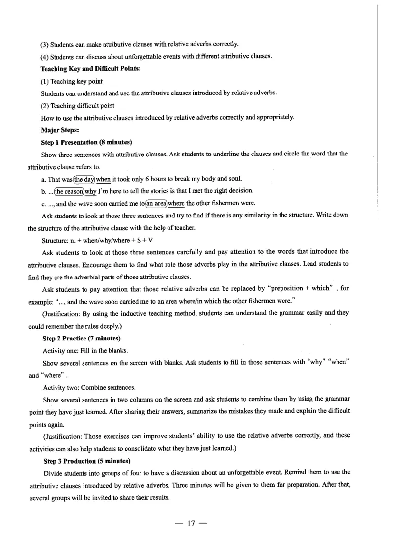 高中英语科目三考前3套卷-答案_4-教培资料-26年最新资料-同步更新_初中高中教资_03科三专项（进去保存报考的学科即可）_卢姨25下：科目三考前3套卷_高中_高中英语