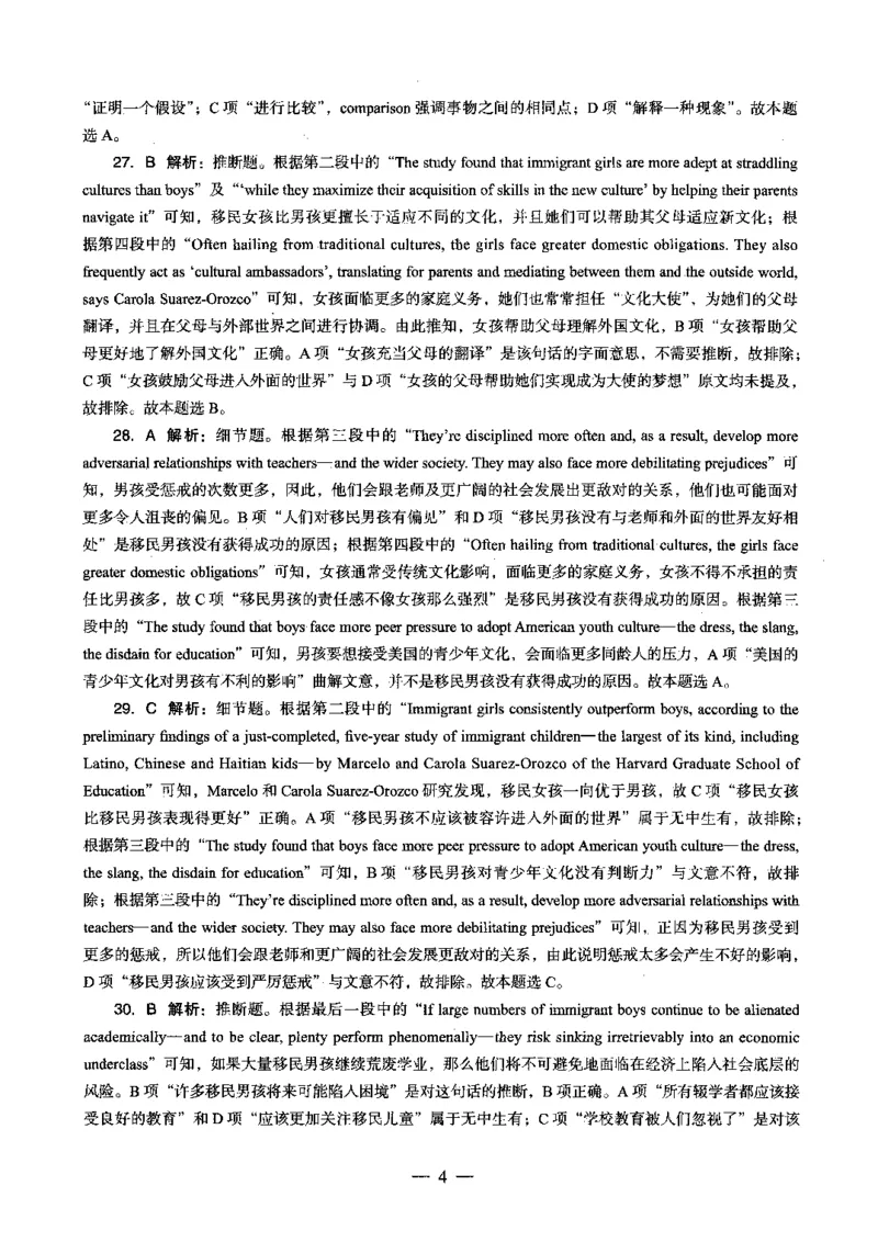 高中英语科目三考前3套卷-答案_4-教培资料-26年最新资料-同步更新_初中高中教资_03科三专项（进去保存报考的学科即可）_卢姨25下：科目三考前3套卷_高中_高中英语