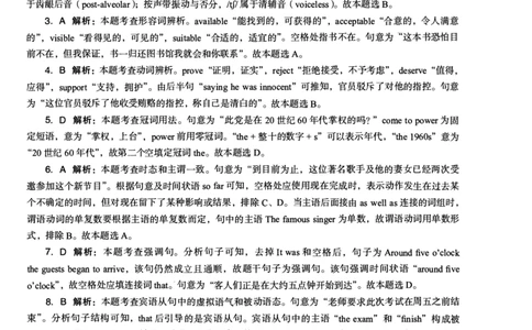 高中英语科目三考前3套卷-答案_4-教培资料-26年最新资料-同步更新_初中高中教资_03科三专项（进去保存报考的学科即可）_卢姨25下：科目三考前3套卷_高中_高中英语