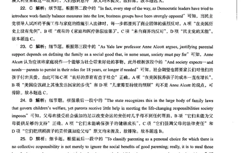 高中英语科目三考前3套卷-答案_4-教培资料-26年最新资料-同步更新_初中高中教资_03科三专项（进去保存报考的学科即可）_卢姨25下：科目三考前3套卷_高中_高中英语