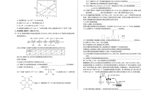 化学安徽高三8月秋季检测_2025年8月_250830天一大联考&middot;安徽省2025-2026学年高三上学期8月秋季检测（全科）_天一大联考&middot;安徽省2025-2026学年高三上学期8月秋季检测化学