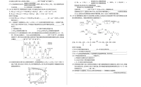 化学安徽高三8月秋季检测_2025年8月_250830天一大联考&middot;安徽省2025-2026学年高三上学期8月秋季检测（全科）_天一大联考&middot;安徽省2025-2026学年高三上学期8月秋季检测化学