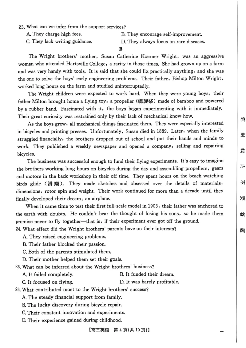 2025届河北省&ldquo;五个一&rdquo;名校联盟高三下学期4月联考英语试题_2025年4月_2504282025届河北省&ldquo;五个一&rdquo;名校联盟高三下学期4月联考（全科）