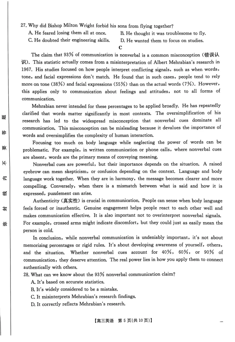 2025届河北省&ldquo;五个一&rdquo;名校联盟高三下学期4月联考英语试题_2025年4月_2504282025届河北省&ldquo;五个一&rdquo;名校联盟高三下学期4月联考（全科）