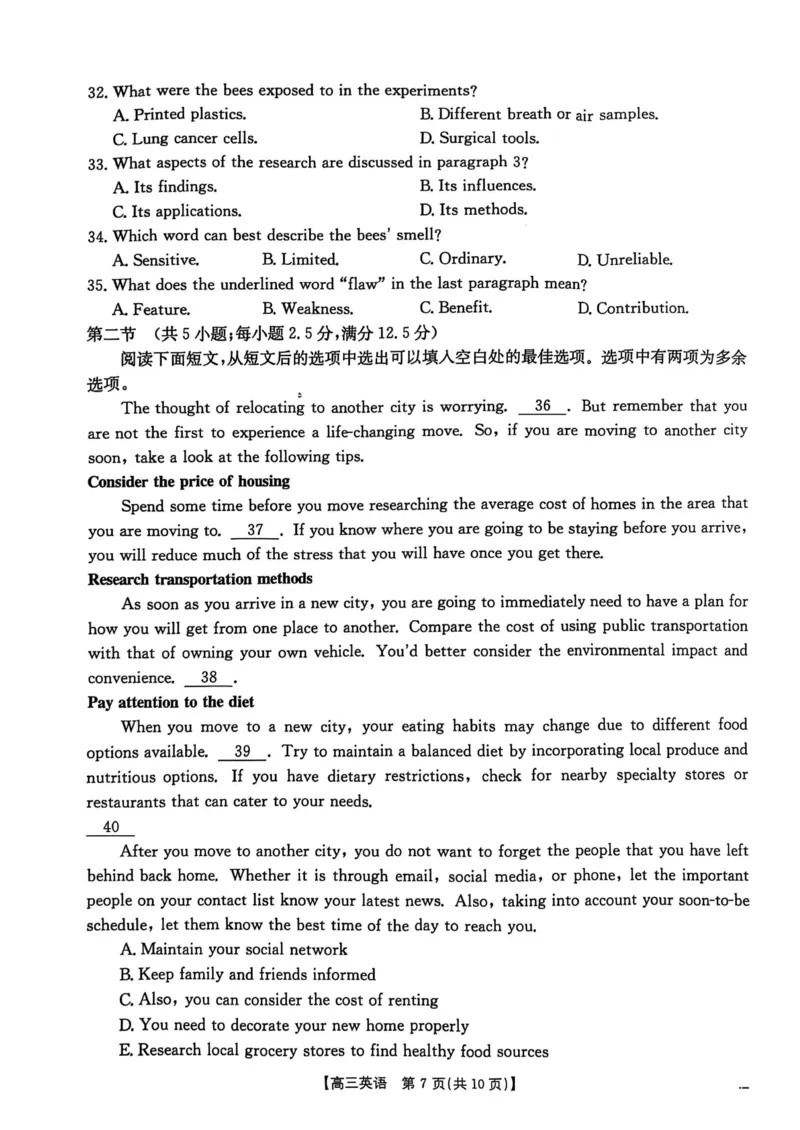 2025届河北省&ldquo;五个一&rdquo;名校联盟高三下学期4月联考英语试题_2025年4月_2504282025届河北省&ldquo;五个一&rdquo;名校联盟高三下学期4月联考（全科）