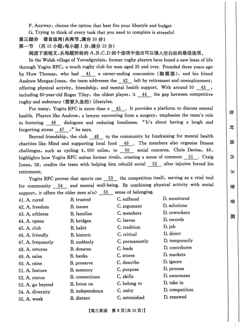 2025届河北省&ldquo;五个一&rdquo;名校联盟高三下学期4月联考英语试题_2025年4月_2504282025届河北省&ldquo;五个一&rdquo;名校联盟高三下学期4月联考（全科）