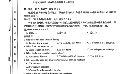 2025届河北省&ldquo;五个一&rdquo;名校联盟高三下学期4月联考英语试题_2025年4月_2504282025届河北省&ldquo;五个一&rdquo;名校联盟高三下学期4月联考（全科）