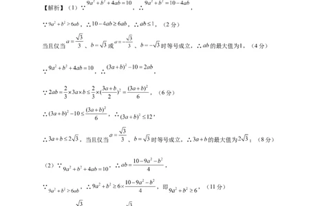 高一数学第一次月考卷（参考答案）（江苏专用）_1多考区联考试卷_0922黄金卷：2024-2025学年高一上学期第一次月考9科word解析版含答题卡（江苏专用）