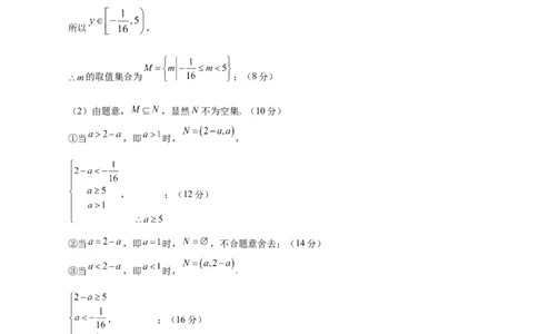 高一数学第一次月考卷（参考答案）（江苏专用）_1多考区联考试卷_0922黄金卷：2024-2025学年高一上学期第一次月考9科word解析版含答题卡（江苏专用）