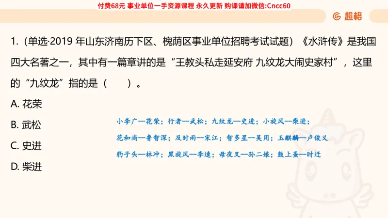 人文常识课件_2026考公资料_（05）超格_行测申论2025超格合集(行测&申论&政治理论)_璐璐2025超G公基＋综合写作全程班(事业单位三支一扶通用)_1.公基（璐璐）_课件