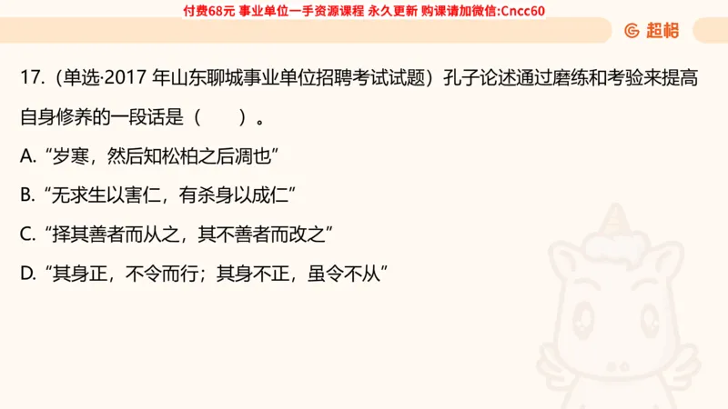 人文常识课件_2026考公资料_（05）超格_行测申论2025超格合集(行测&申论&政治理论)_璐璐2025超G公基＋综合写作全程班(事业单位三支一扶通用)_1.公基（璐璐）_课件